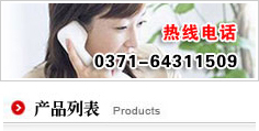 a(chn)ƷбN۟ᾀ0371-64311509