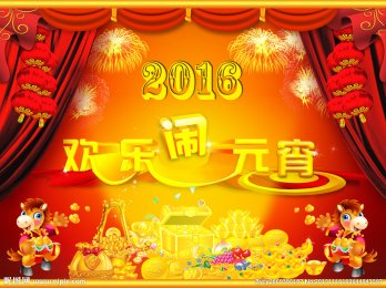 粉碎機專家華北重型元宵節祝福