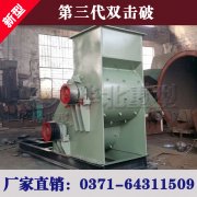 SCF600x600煤矸石粉碎機